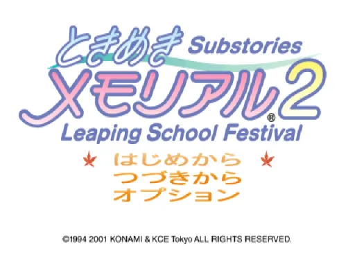 Title Screen